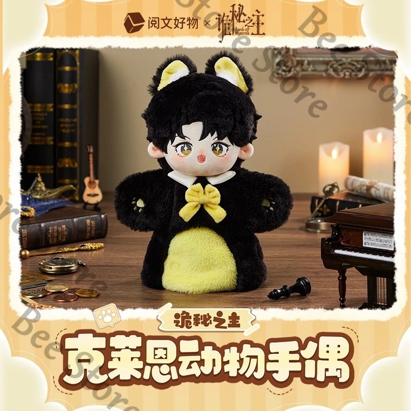 

「Full payment Reservation」Lord of Mysteries Animal Hand Puppet Series Klein Moretti plush doll Q cute Birthday gift