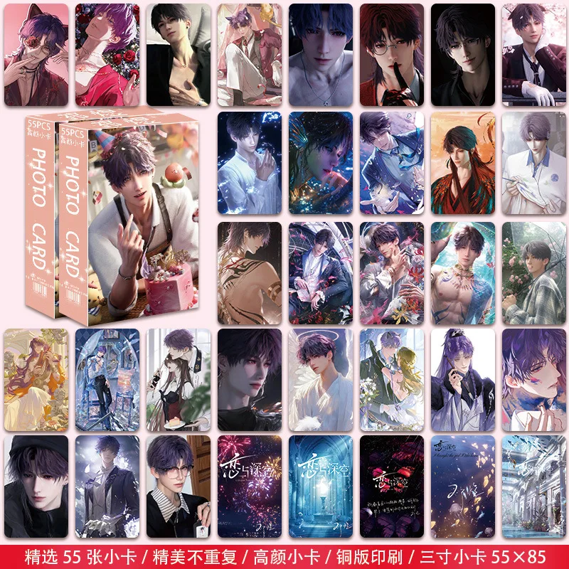55Pcs Love And Deepspace Game Laser Lomo Card  QIYU Character HD Photo Cards Fans Collection Gift Card Wholesale
