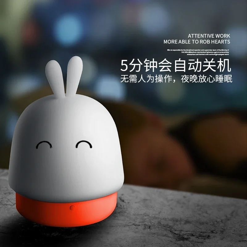 Eco-Friendly ABS Latex Touch-Activated Rabbit Shaped Night Light, 3-Level Dimming and 5-Minute Auto-Off Timer, Kids Gift