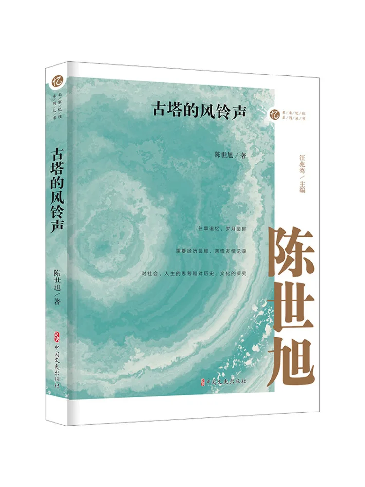 

Book-Winshare The Wind Chime Of Guta