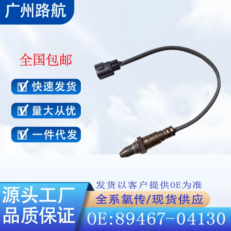 

Oxygen Sensor for Toyota Tacoma Camry Avalon 2016–2022 89467-04130 car engine replacement parts