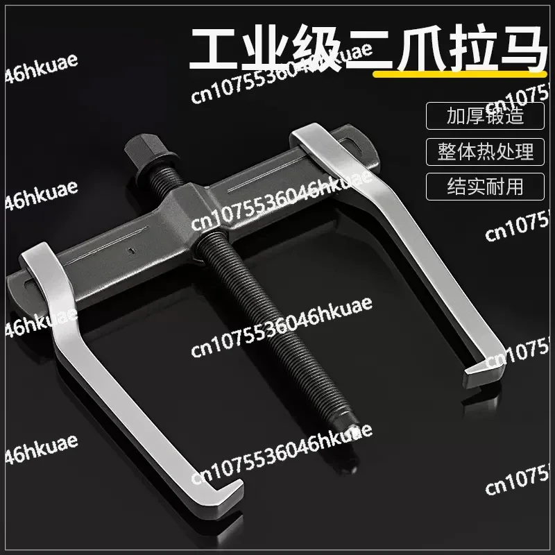 Two-jaw Puller Disassembly Tool Bearing Unloader Multi-function Small Universal Disassembly and Grab