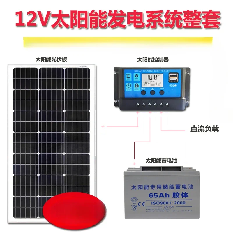 New DC power generation system factory direct sales of photovoltaic panel battery set