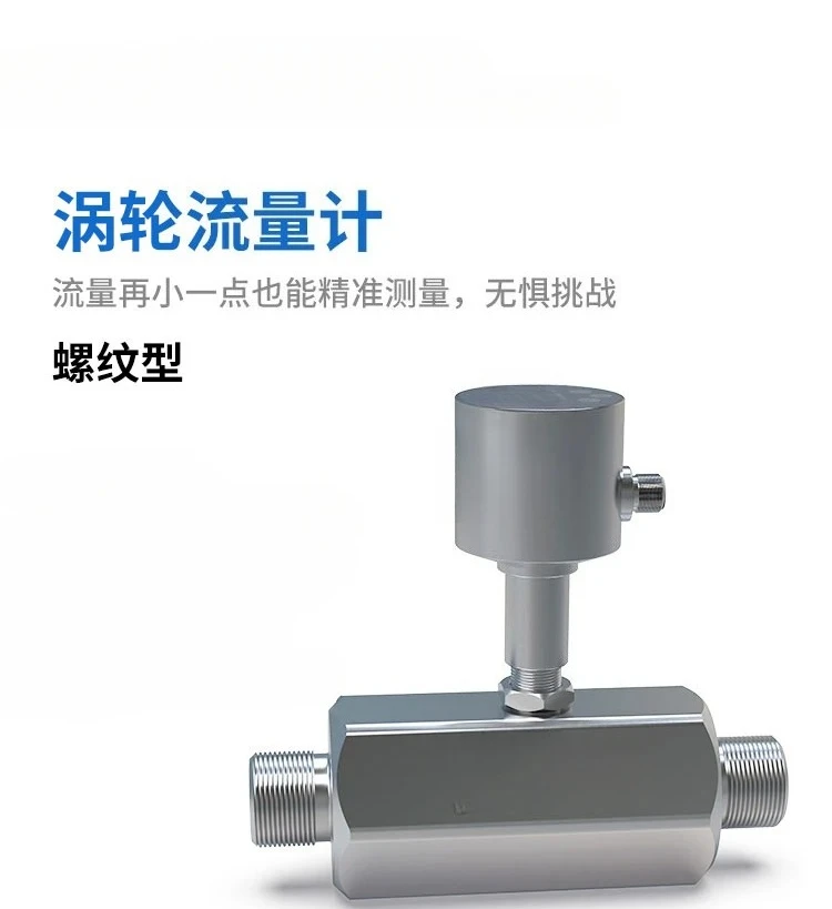 Flowmeter Digital Display Intelligent Sensor