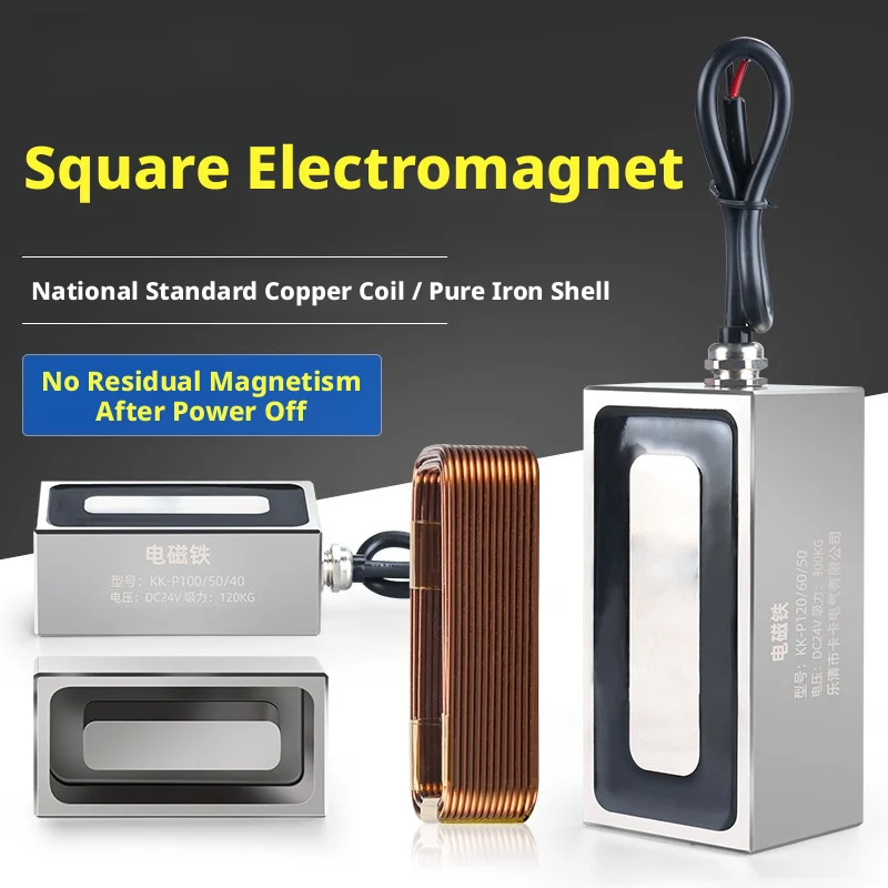 Picture 5: High-Force DC Electromagnet 24V, Rectangular Shape, 25×12×8mm to 600×200×90mm, Low Power Consumption, No Residual Magnetism