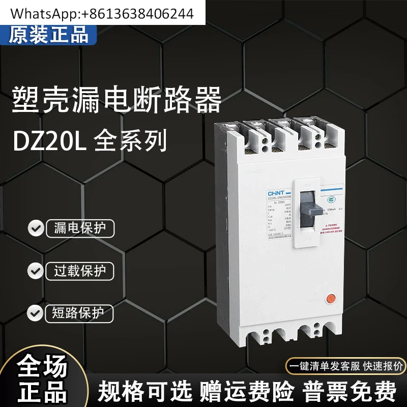 

Автоматический выключатель утечки Chint DZ20L-160/4300 3N300 160A 200A 250A 400A 630A