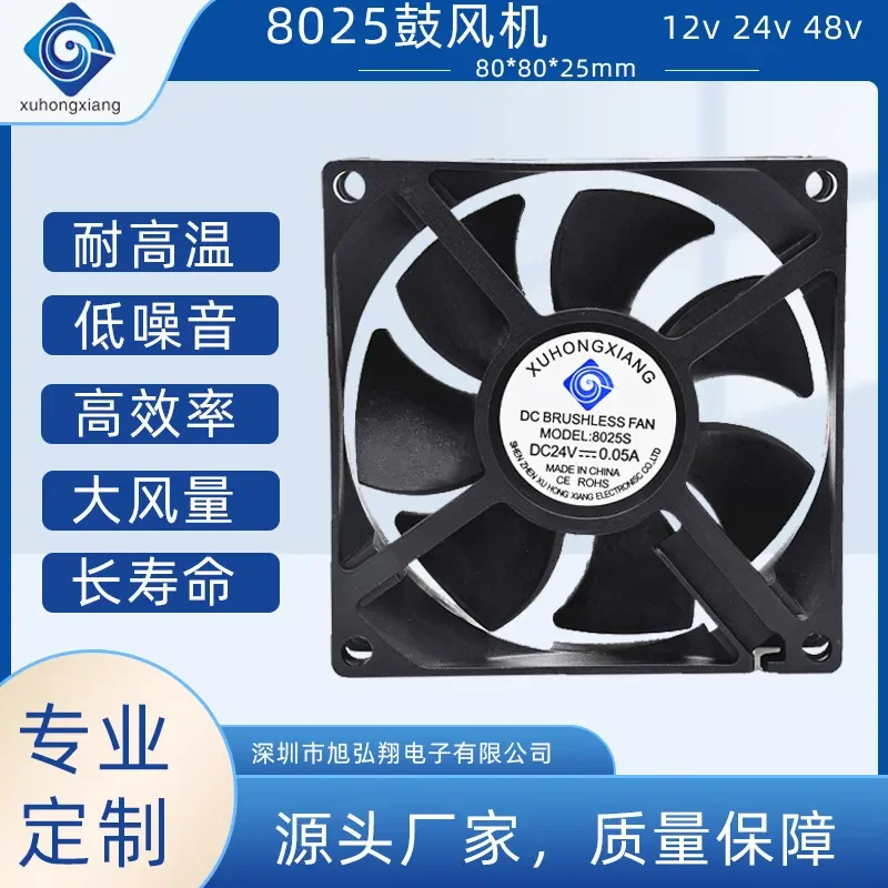 8025 Bracket Fan for Lamp Fan Oil Fan Low Voltage 12V Large Air Volume Cooling Fan