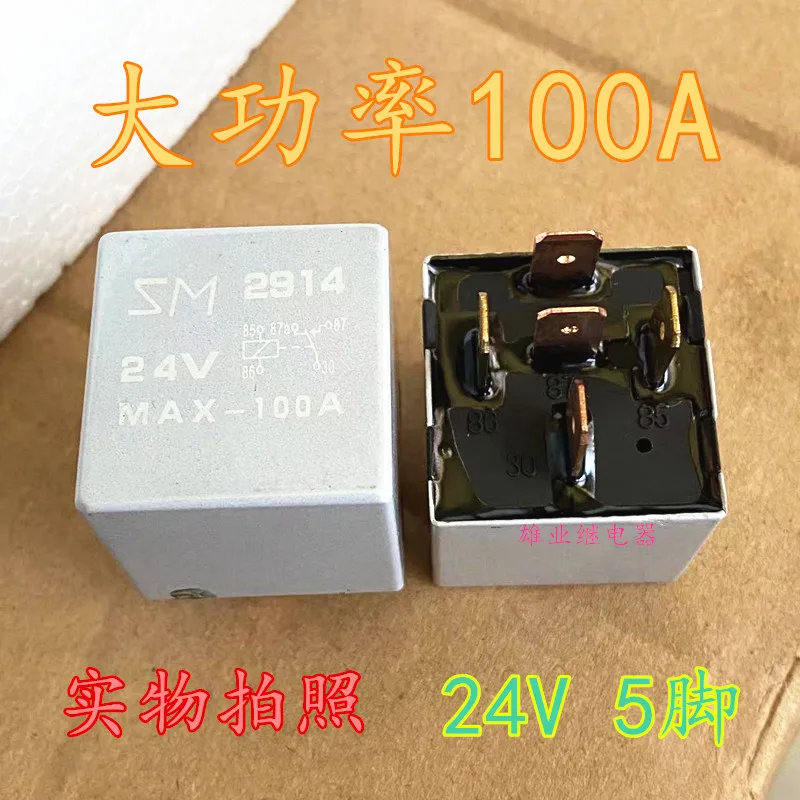 （5PCS/LOT）JD191280A100A4512V24VJD2912JD1914