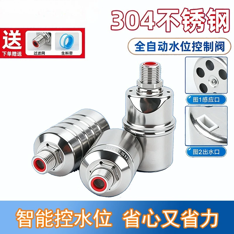 

304 Stainless Steel Automatic Float Valve - 1/2" 3/4" 1" Ball Valve, Internal Mount for Water Tower Tank Level Control