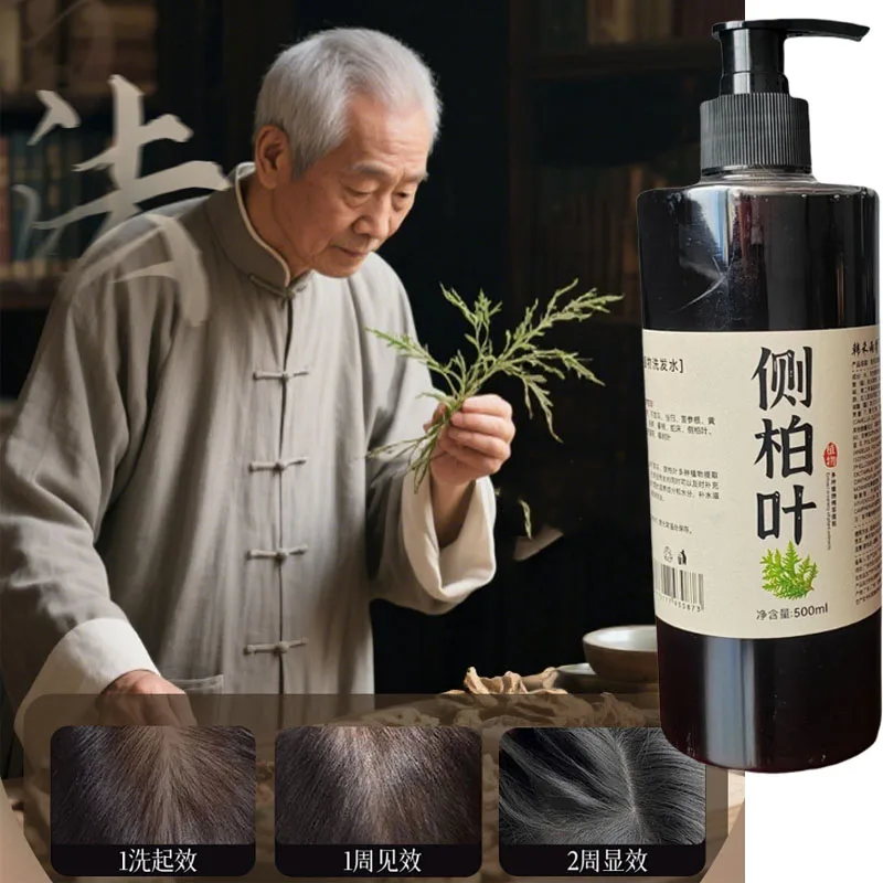 

500 мл питательный шампунь с листьями кипариса, контроль жирности, женьшень, травяной питательный шампунь для роста волос