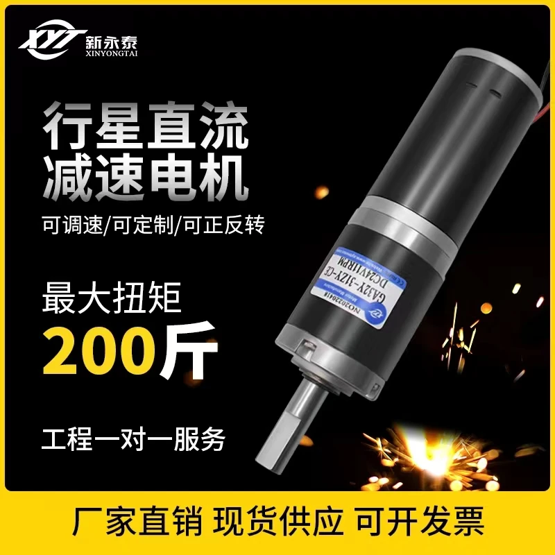 

12V24V DC reduction motor micro-type GA32Y-31ZY planetary gearbox torque adjustable speed