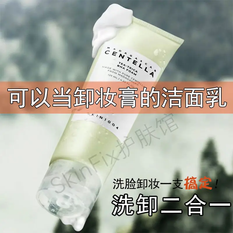 SKIN 1004 Centella Poringening Schiuma detergente profonda Controllo olio Sbiancamento Antiossidante Detergente idratante viso per punti neri