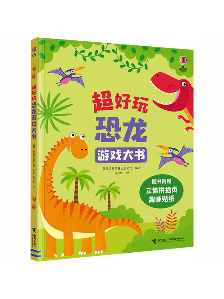 

Книга-Winshare Super Fun с игрой в виде динозавров