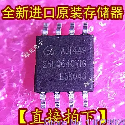 5PCS/LOT GD25LQ64CVIG 25LQ64CVIG 25LQ64CV1G SOP8/