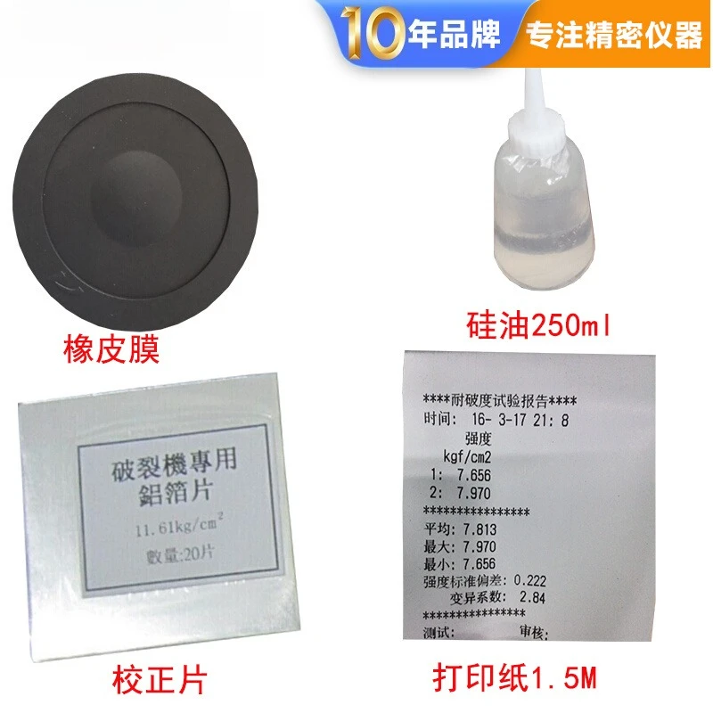 

Automatic Bursting Test Machine Rubber Sheet Silicone Oil Blasting Machine High Pressure Rubber Film Aluminum Foil Calibration