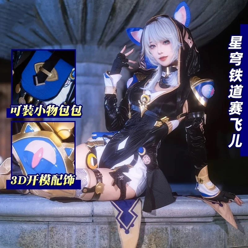 

COSAMRT Honkai: Star Rail Cipher женский костюм для косплея Cos Game аниме вечерние униформа Хэллоуин играть ролевая одежда одежда