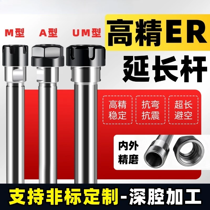 

ER Extension Rod Single/Double Side Fixed Shank Side Lock Extension Bar ER Collet Chuck CNC Milling Tool Holder Extension Shank