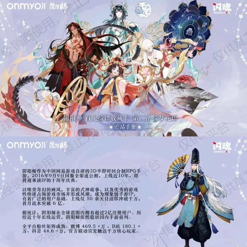 SHININGSOUL Onmyoji Night‑Demon Ballad Vol.2 Dream‑Blossom Ode Character Trading Cards Game Hobby Collectible Present