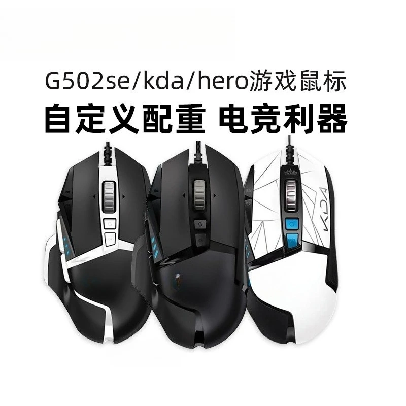 G502 لعبة ماوس سلكية للرياضات الإلكترونية وهج خفيف الوزن