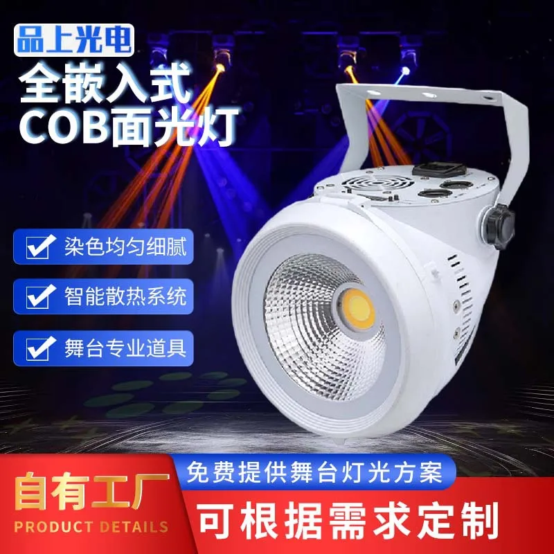 

Полностью встроенный поверхностный светильник COB может регулироваться с голосом, крупномасштабное освещение в багажнике слона, производительность потолочного освещения.