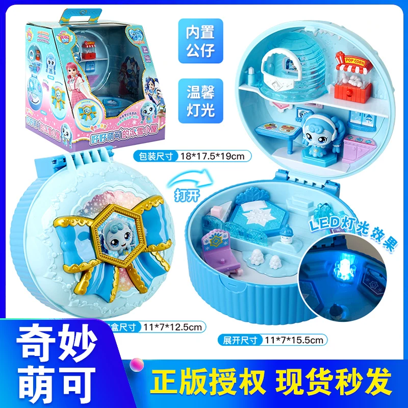 حار بيع رائع لطيف الأصلي مفتاح سحري مثالي لطيف مثالي الجليد والثلج منزل الحب زهرة البيت لعبة هدية عيد ميلاد #3
