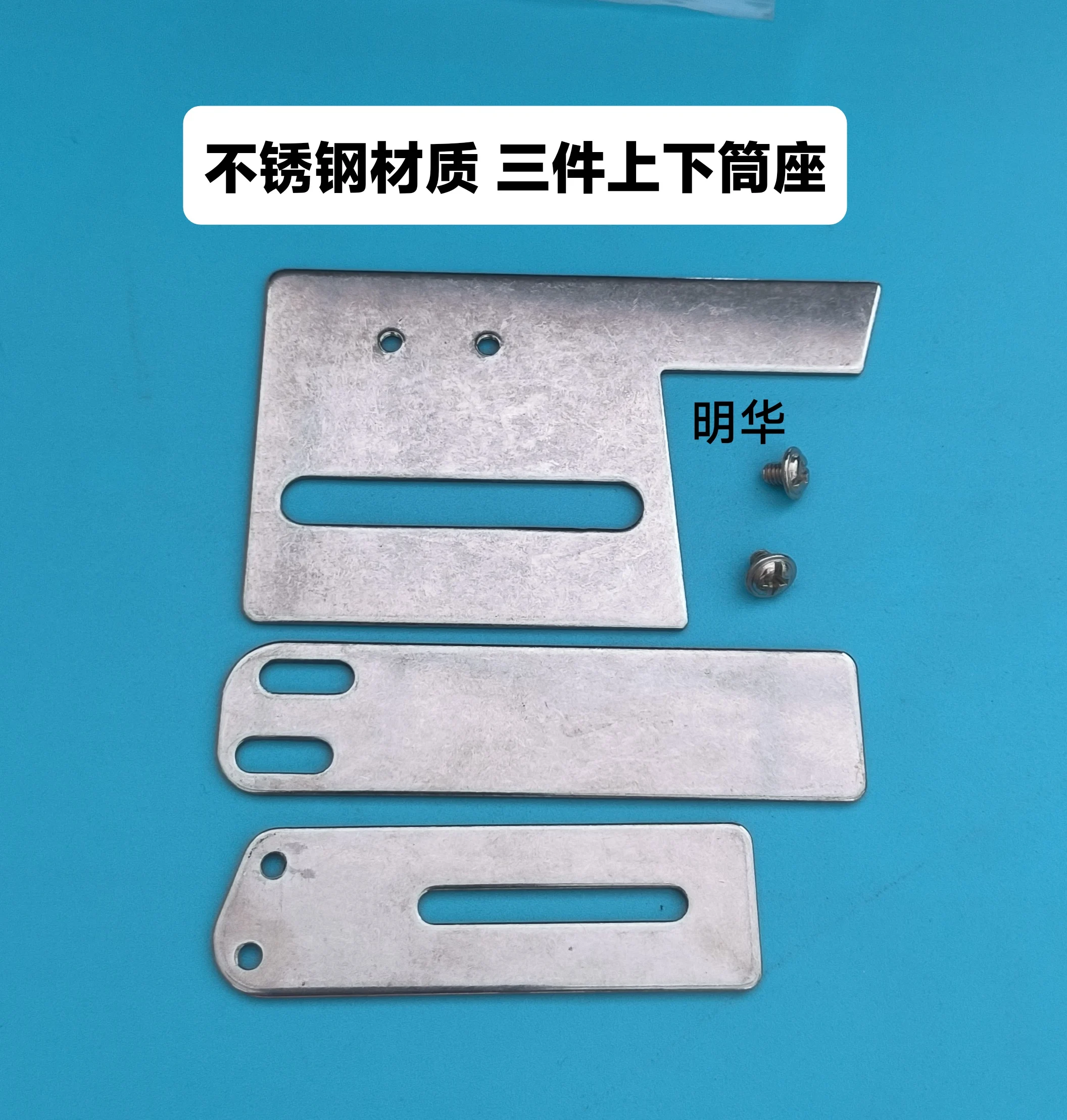 Slide Holders Hatchet Man Three-Piece Tube Up And Down Slide Plate Customized Slide Shelf