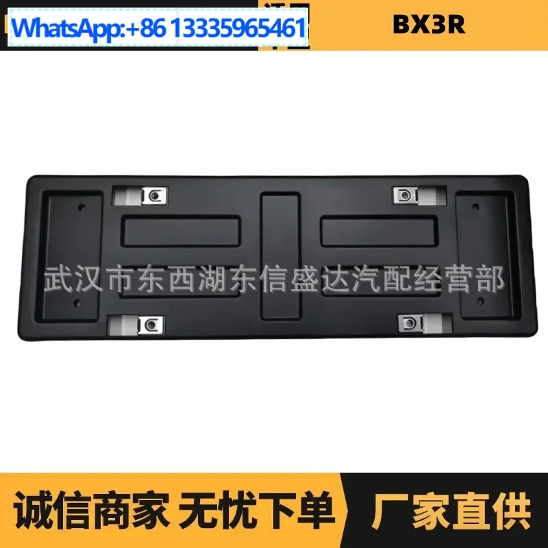 

Auto parts are suitable for Citroen Peugeot New Sega license plate frame bracket 9818096980 manufacturer advantages