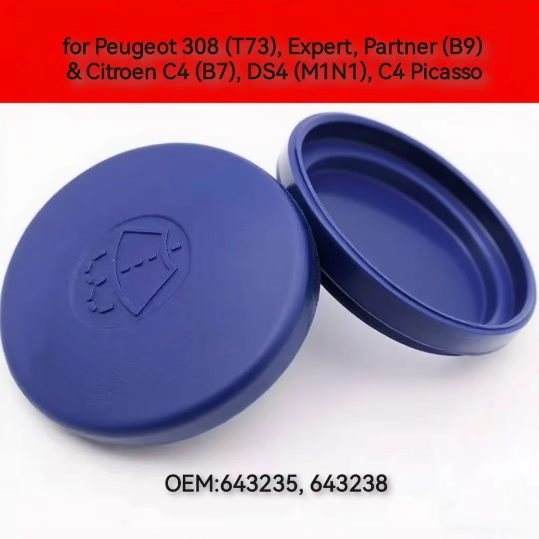 

643235, 643238Car Windshield Washer Fluid Reservoir Tank Cap For Peugeot 308 T73 Expert Partner B9CitroenC4B7-DS4 M1N1 C4 Picass