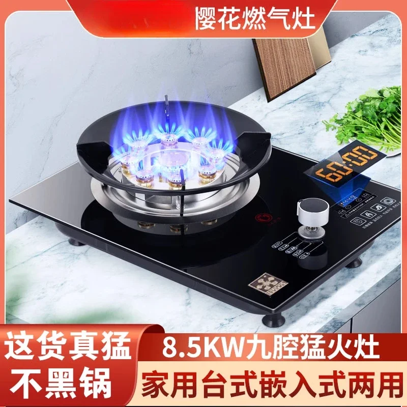 

Высокоэффективная газовая плита, встроенная одноглавая плита сжиженным нефтяным газом/натуральным газом, мощная газовая горелка для домашнего использования на кухне