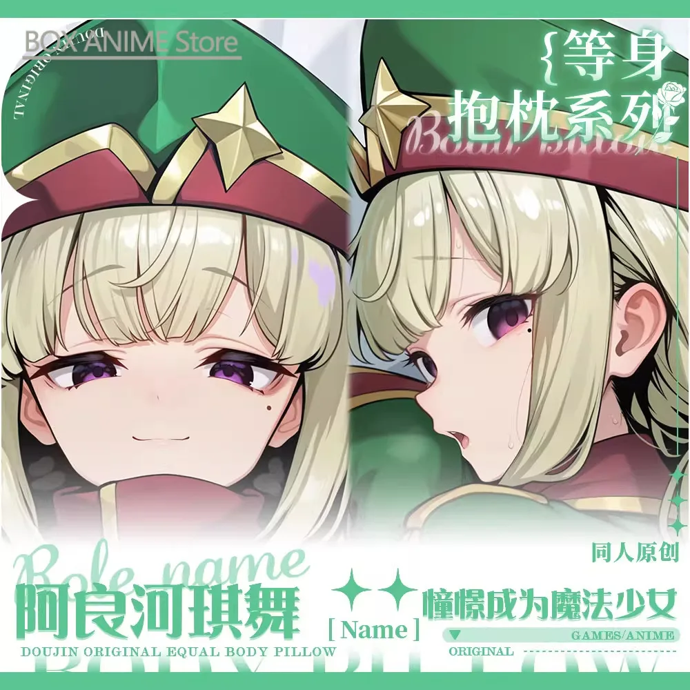 Agripando sobre chicas mágicas Anime juego Dakimakura Hing cuerpo funda de almohada cojín Otaku revestimientos de cama Navidad