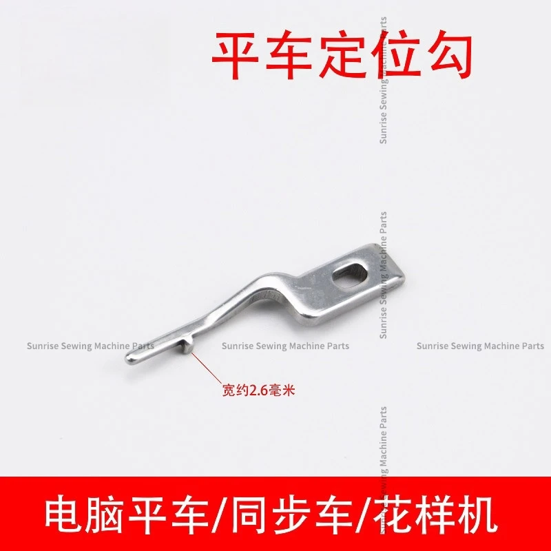 Synchronous Car Universal Positioning Hook Fixed Spindle Positioning Hook Pattern Prototype Spindle Positioning Hook