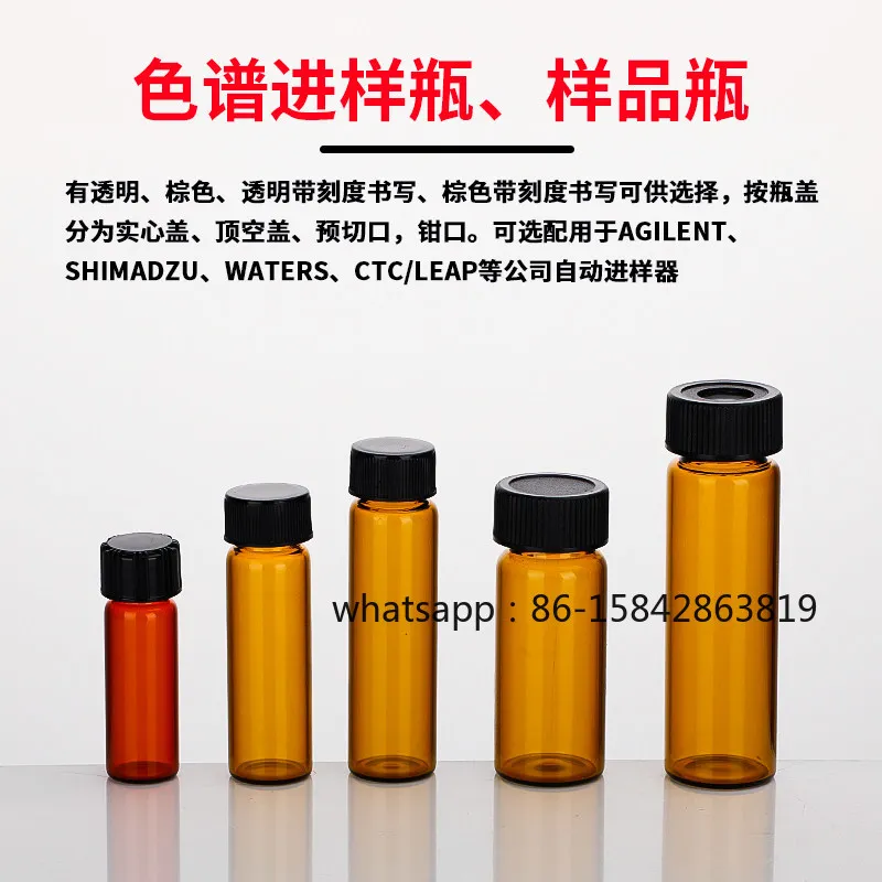 Lab Glass Screw Sampling Vial Brown Clear 2~60ml PTFE Gasket for Chromatography Injection