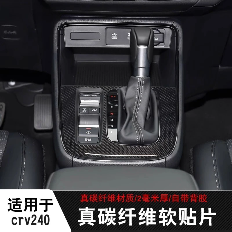 For Honda CRV 240TURBO 2023-2026 Carbon Fiber Sticker Gear Shift Interior Decoration Accessory