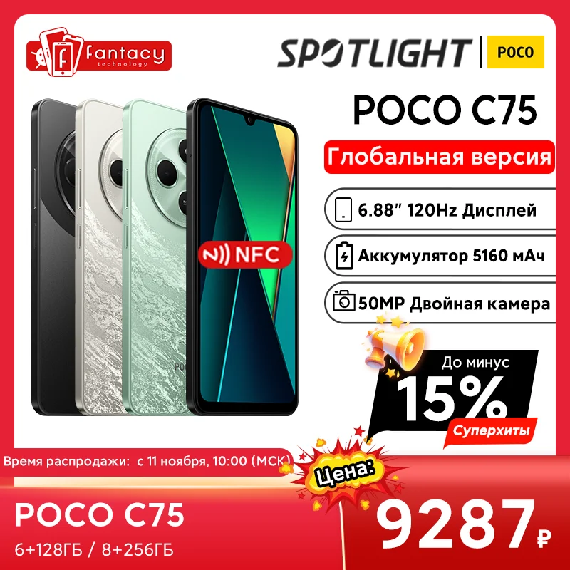 World Premiere POCO C75 Global Version NFC 128GB 256GB 6.88'' 120Hz Display Helio G81-Ultra 50MP Camera Massive 5160mAh Battery