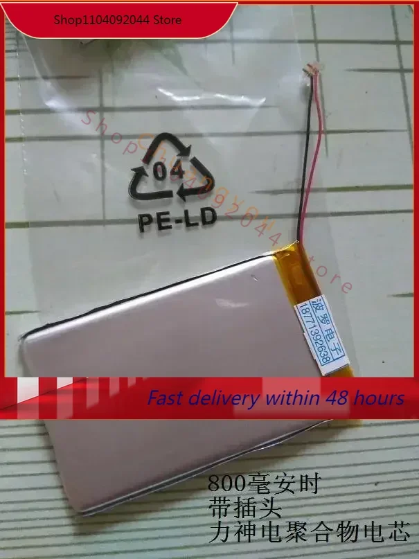 For YP T9 Battery LISUN Cell 800mah with Plug Direct Replacement