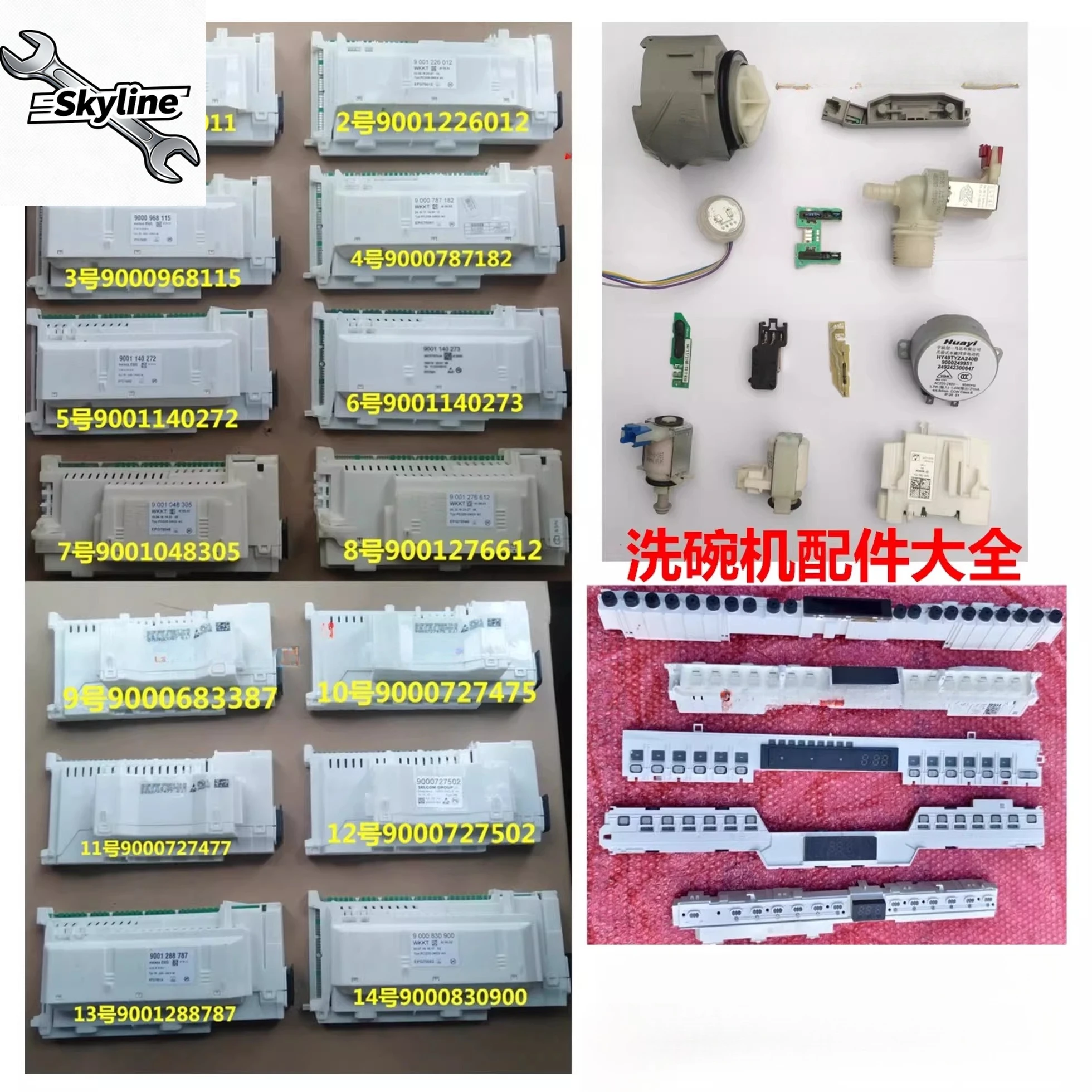 Suitable for dishwasher accessories main board power board computer board heat pump drain pump door switch