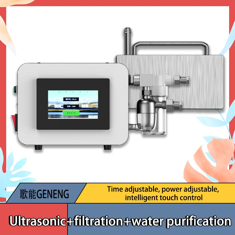 External automatic ultrasonic cleaning machine, hardware mold bowl and chopstick fruit cleaning, filtration system