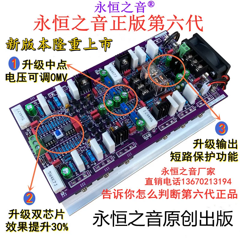 

Оригинальная плата усилителя высокой мощности с вечным звуком A1 шестого поколения класса A и B