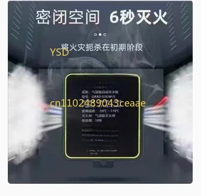 Automatic Aerosol Fire Extinguishing Sticker - Fire Suppression Device