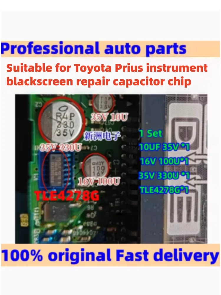 

10UF 35V 16V 100U 35V 330U TLE4278G For Toyota Prius instrument black screen repair capacitor chip car accessories