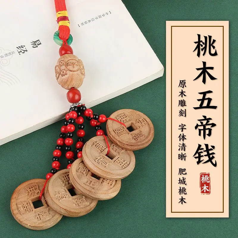 

Peach Wood Wudi Money Hanging Decoration Feicheng Peach Wood Carving Wudi Money Handmade Woven Pendant for Room Car Hanging