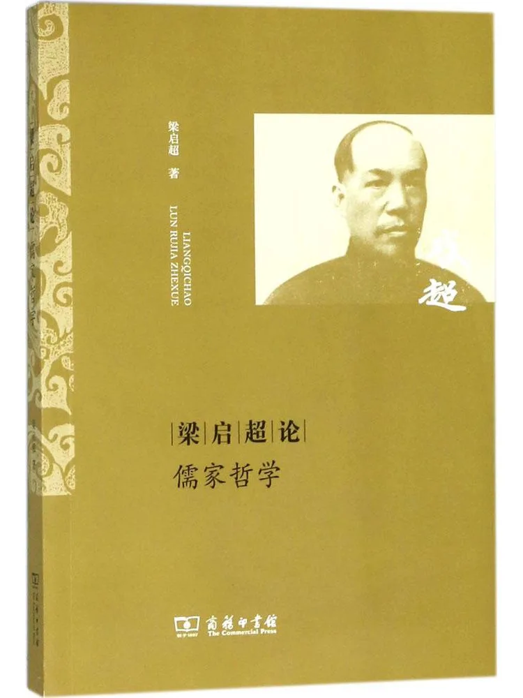 

Book-Winshare Liang Qichao Theory Of Confucian Philosophy