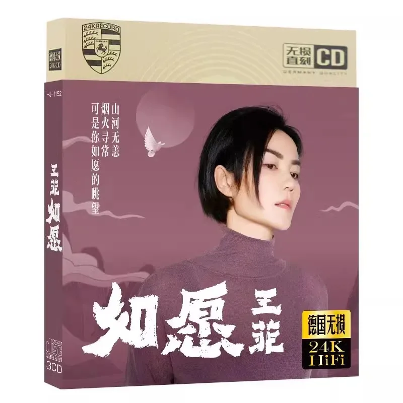 Китайская поп-музыка CD-альбом