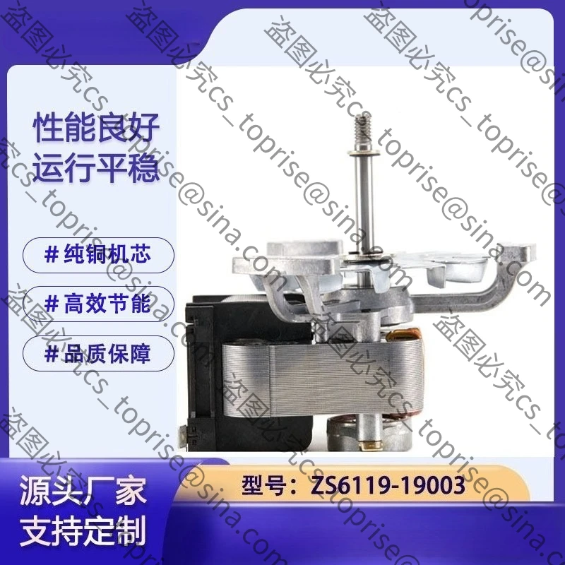 ZS6119-19003 Suitable for High Temperature Drying Oven Steaming Oven Circulating Fan Incubator Motor