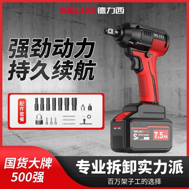 

Delixi Brushless Electric wrench Rechargeable lithium impact wrench High Torque frame for auto repair pneumatic gun sleeve