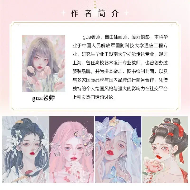 

Books ofColor Star Texture Girl Illustration Illustration Book Personal Work Illustration Collection Work More than 100 Art Book