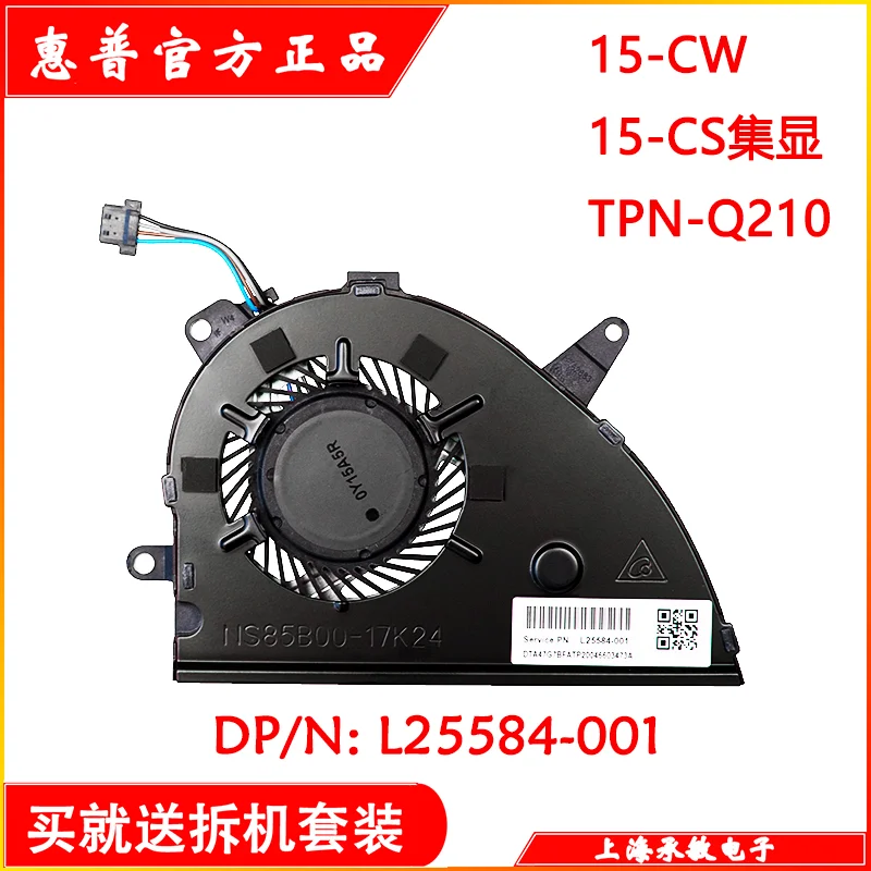 New Original for HP 15-CW 15-CS Integrated TPN-Q210 Cooling Fan L25584-001