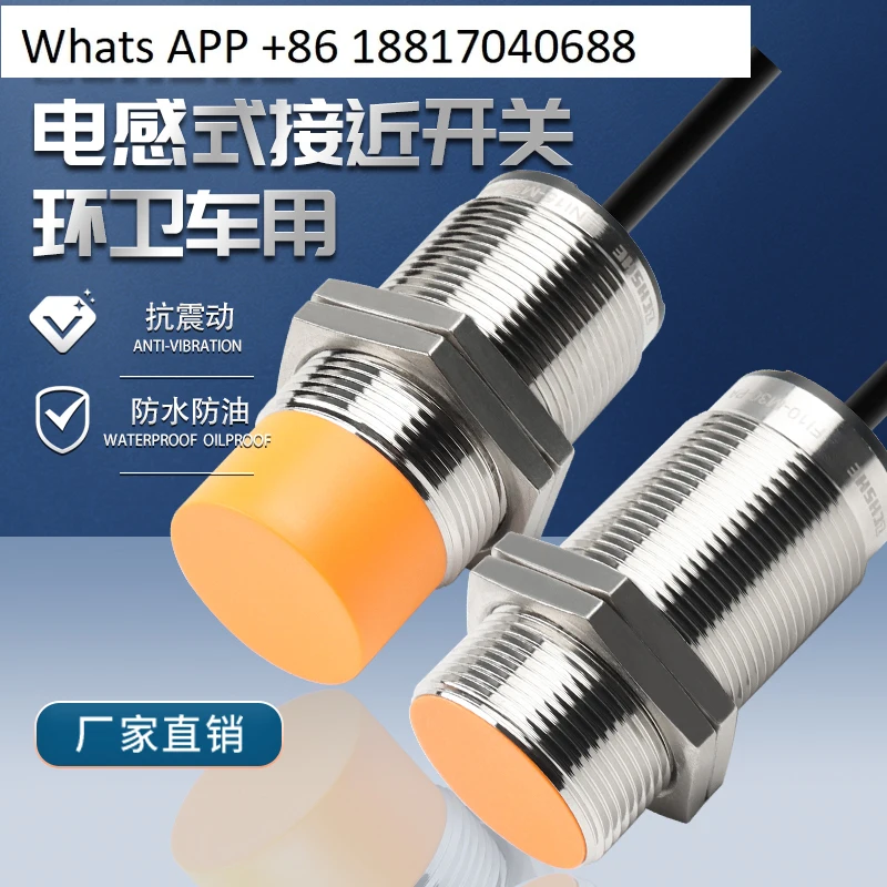 

Бесконтактный переключатель для мусоровоз Suhe Zoomlion Fulongma Group Car PH2602 IIS709, датчик 238