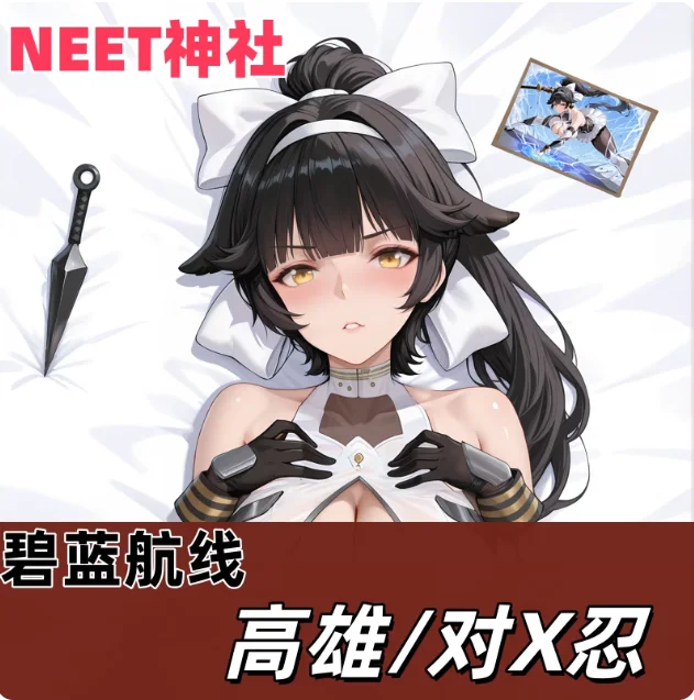 

Аниме Azur Lane IJN Takao Сексуальная Dakimakura обнимающая наволочка для тела Подушка отаку Длинная наволочка Постельное белье Подарки NTSS