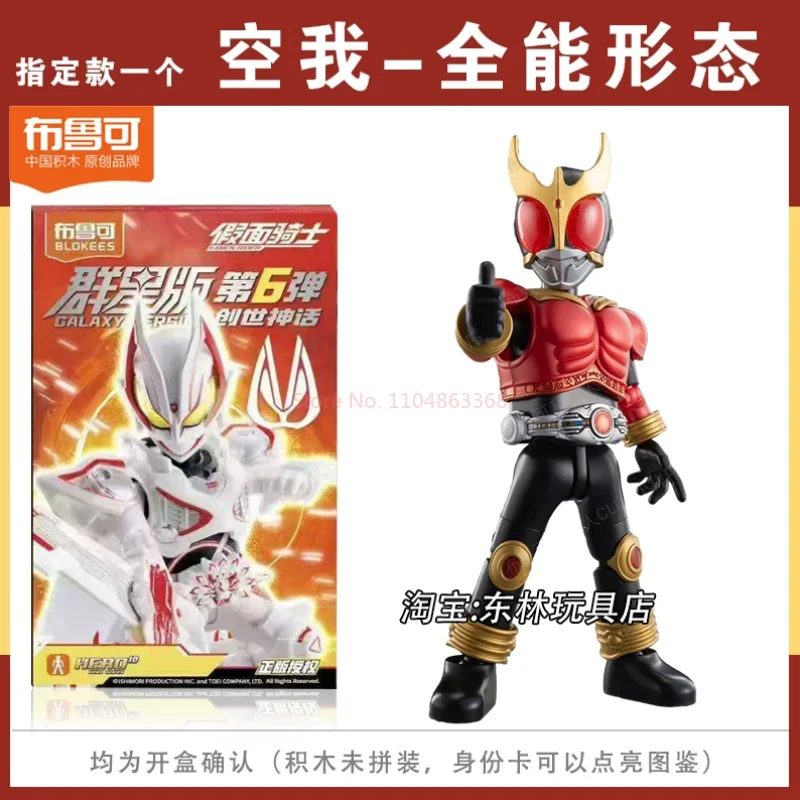 

Blokees Kamen Rider Galaxy Version Vol.6 Movable Action Figure Building Blocks Collectible Toy for Fans